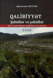 Qalibiyyət: şahidlər və şəhidlər - cild 2